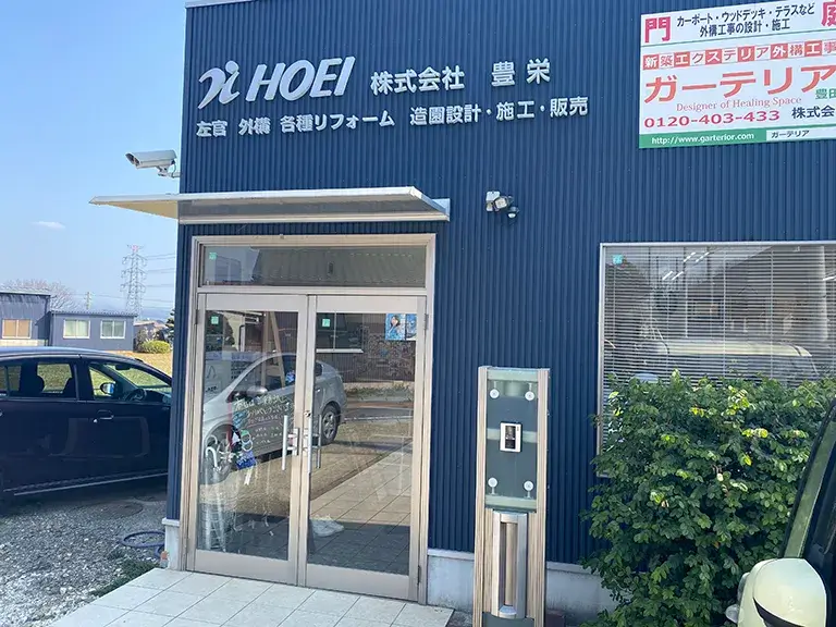 ガーテリア豊田北店