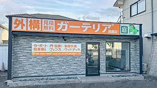 鈴鹿市鈴鹿店