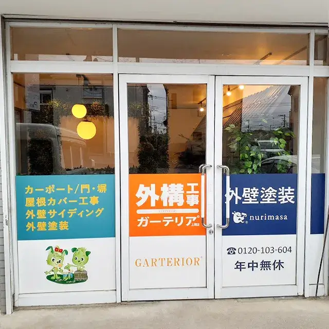 上尾店店舗入口