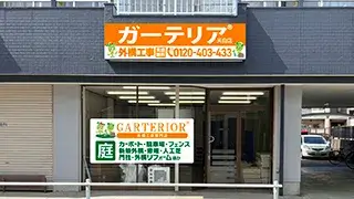 天白区天白店