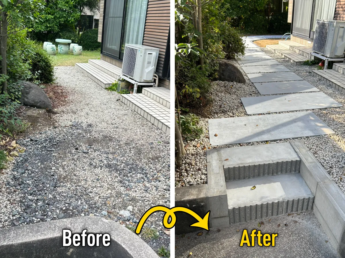 庭リフォームアプローチ工事Before＆After